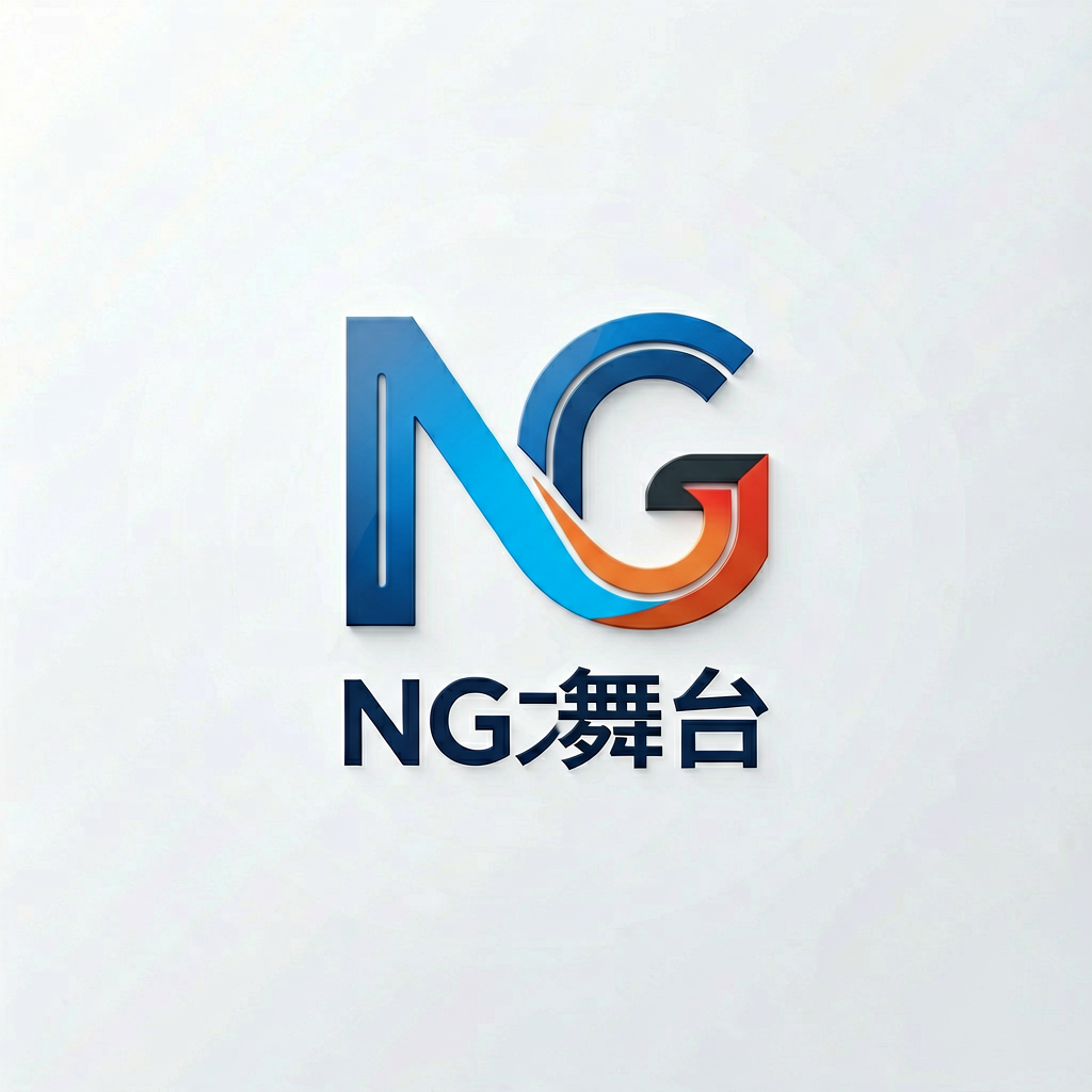 NG大舞台品牌标识
